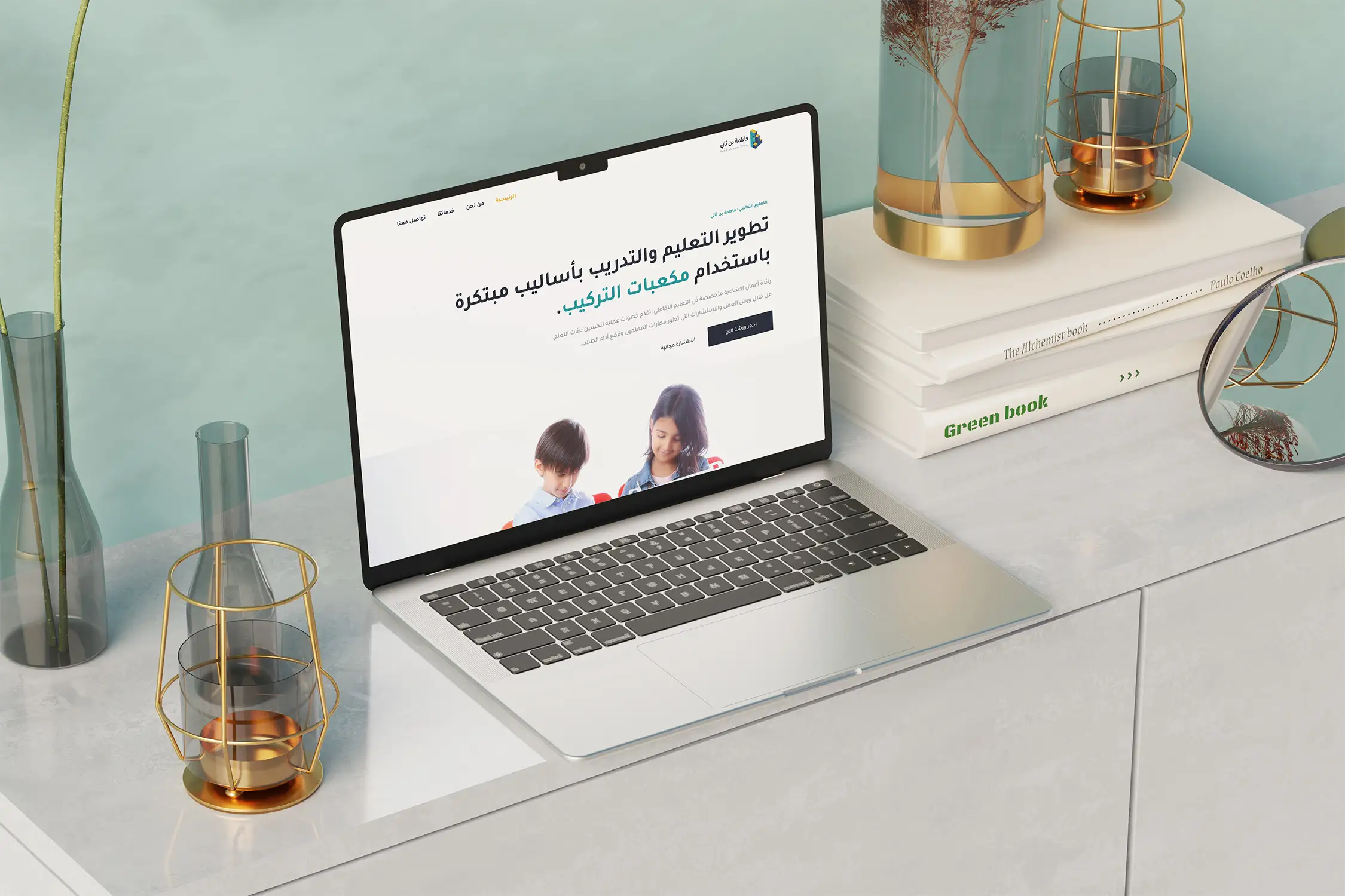 Fatma Benthani — Education & Training Website — featured project image