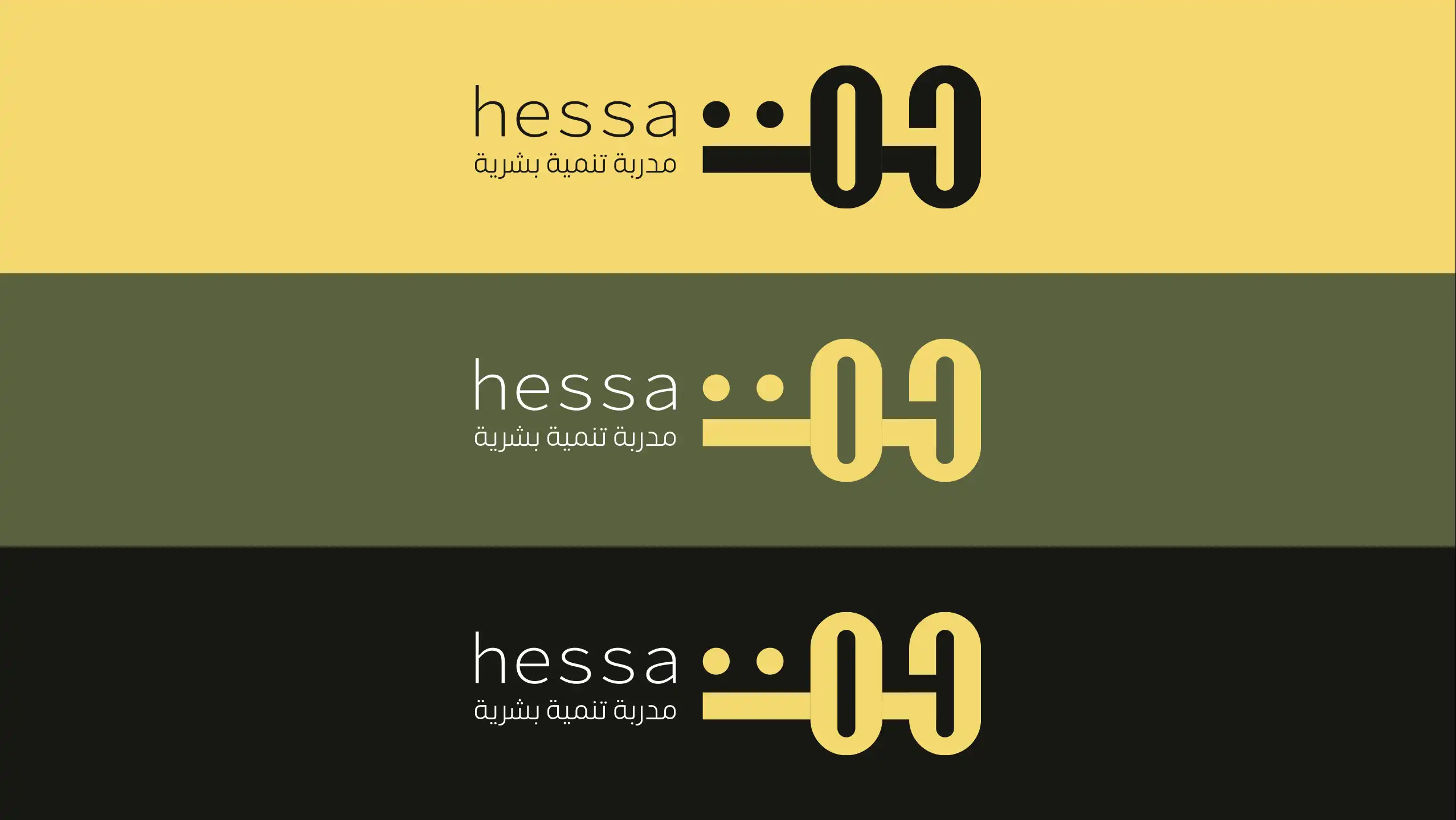 Hessa Arabic and English logo variations on brand color backgrounds